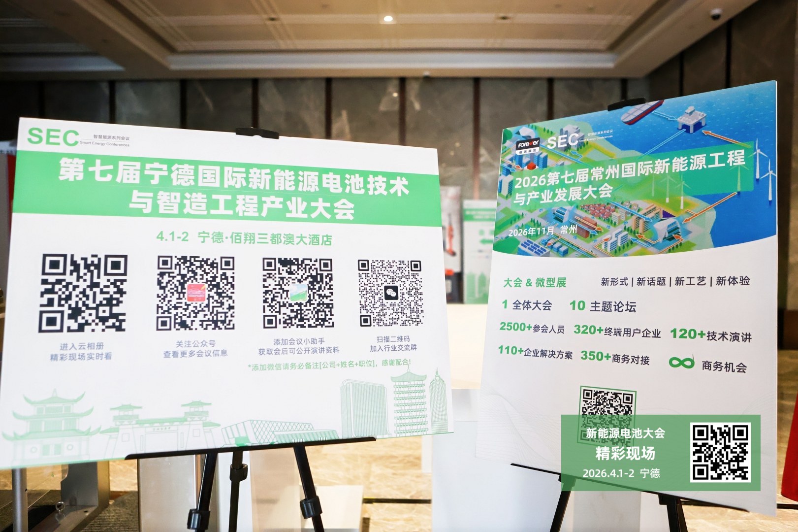武汉格瑞斯亮相第七届宁德国际新能源电池大会