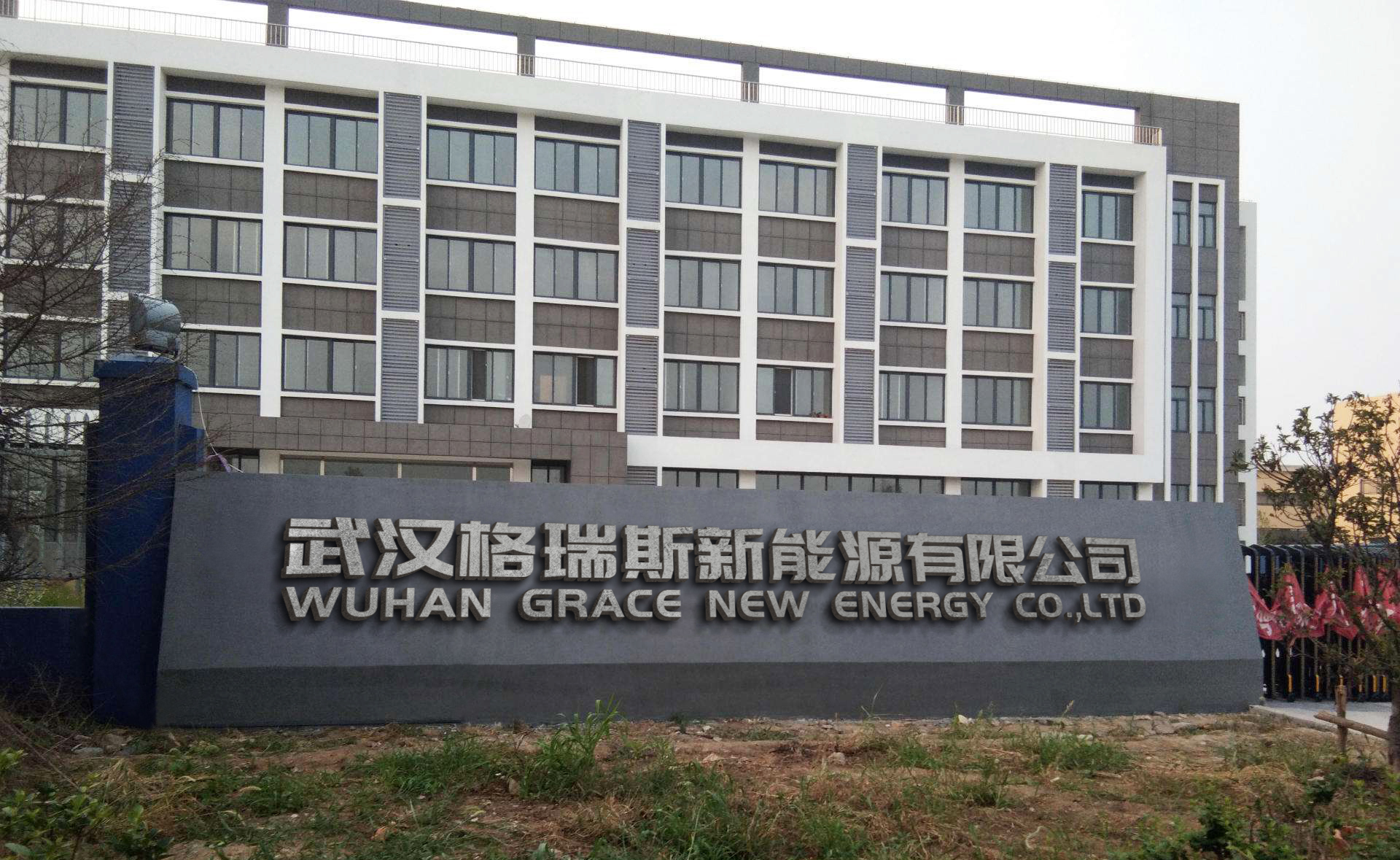 武汉格瑞斯新能源有限公司 一站式锂电实验服务